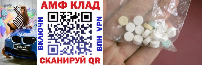 АМФ 97%  Щигры 