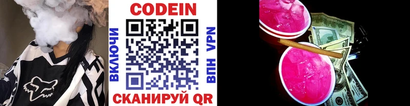 сколько стоит  Щигры  Codein напиток Lean (лин) 