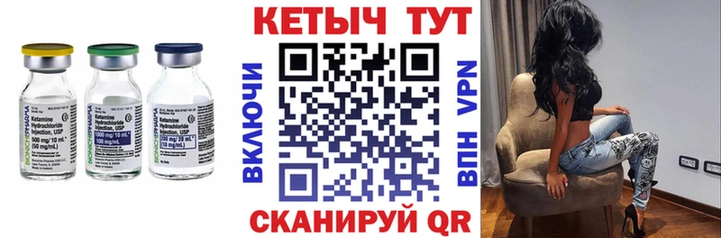 Кетамин ketamine  Щигры 