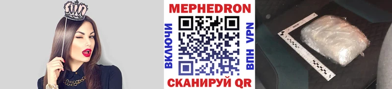 Меф кристаллы  что такое   Щигры 