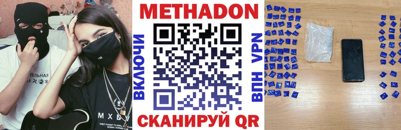 Метадон белоснежный Щигры